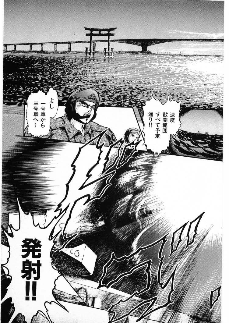 [Minazuki Ayu, Mishouzaki Yuu, Zerono Kouji] Juu no Rettou (Isle of Beasts) Vol.3 82