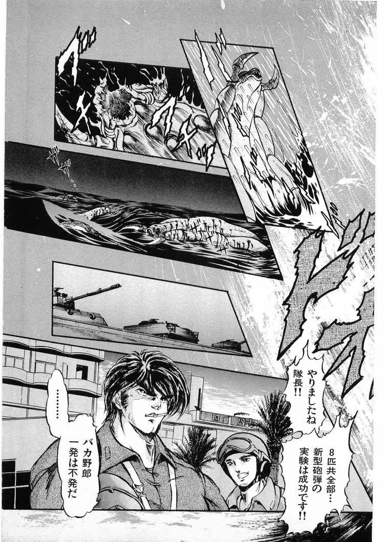 [Minazuki Ayu, Mishouzaki Yuu, Zerono Kouji] Juu no Rettou (Isle of Beasts) Vol.3 84