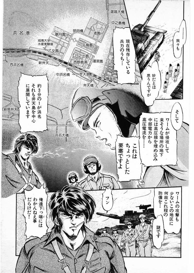 [Minazuki Ayu, Mishouzaki Yuu, Zerono Kouji] Juu no Rettou (Isle of Beasts) Vol.3 86