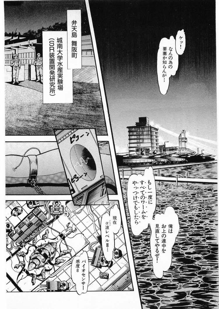 [Minazuki Ayu, Mishouzaki Yuu, Zerono Kouji] Juu no Rettou (Isle of Beasts) Vol.3 87