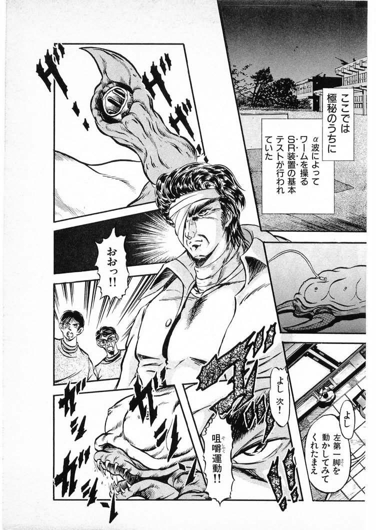 [Minazuki Ayu, Mishouzaki Yuu, Zerono Kouji] Juu no Rettou (Isle of Beasts) Vol.3 88