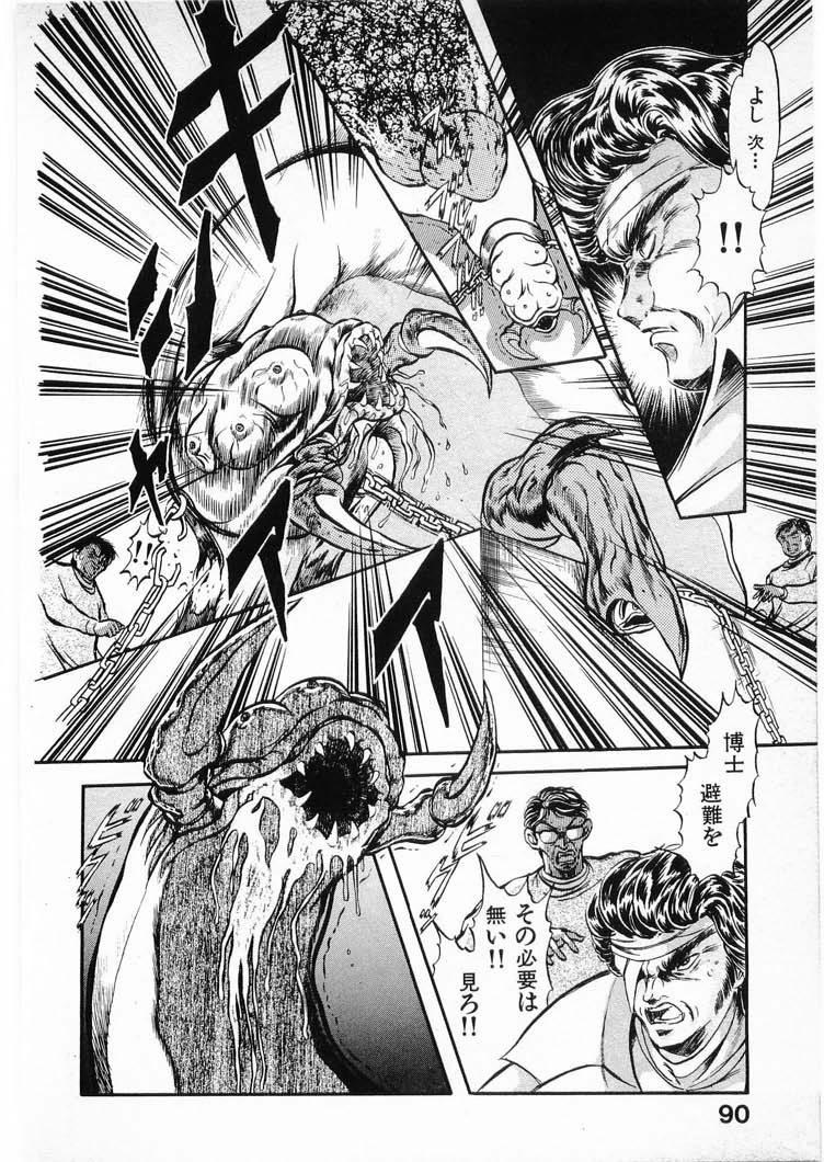 [Minazuki Ayu, Mishouzaki Yuu, Zerono Kouji] Juu no Rettou (Isle of Beasts) Vol.3 89