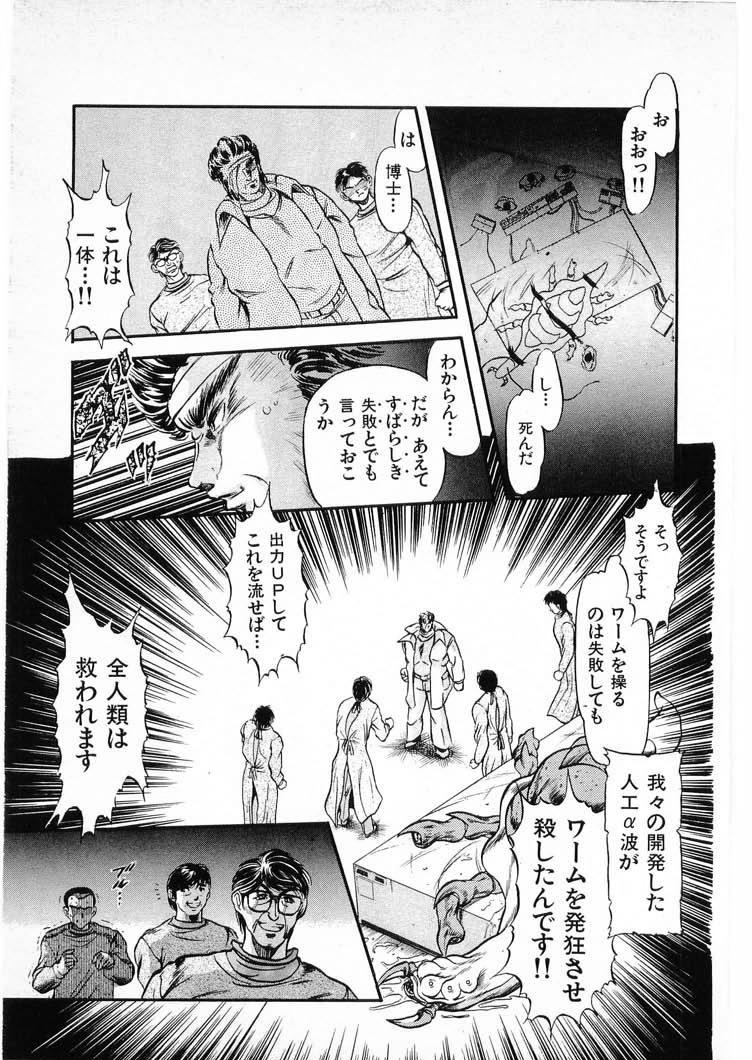 [Minazuki Ayu, Mishouzaki Yuu, Zerono Kouji] Juu no Rettou (Isle of Beasts) Vol.3 90