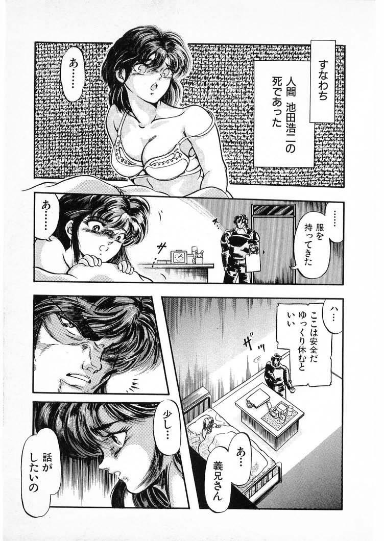 [Minazuki Ayu, Mishouzaki Yuu, Zerono Kouji] Juu no Rettou (Isle of Beasts) Vol.3 96