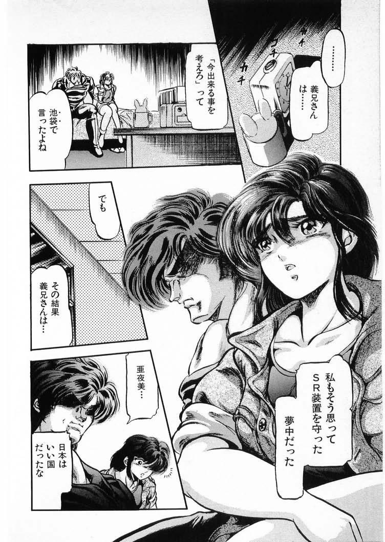[Minazuki Ayu, Mishouzaki Yuu, Zerono Kouji] Juu no Rettou (Isle of Beasts) Vol.3 97