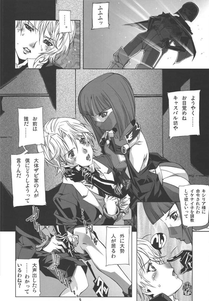 Uncensored U.C.0069 - Mobile suit gundam Picked Up - Page 4