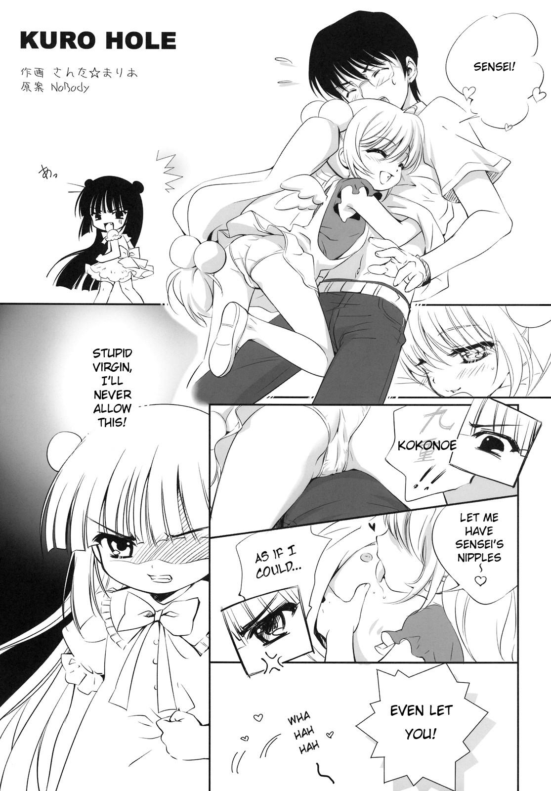 Amature Sex Tapes KURO HOLE - Kodomo no jikan Emo Gay - Page 2