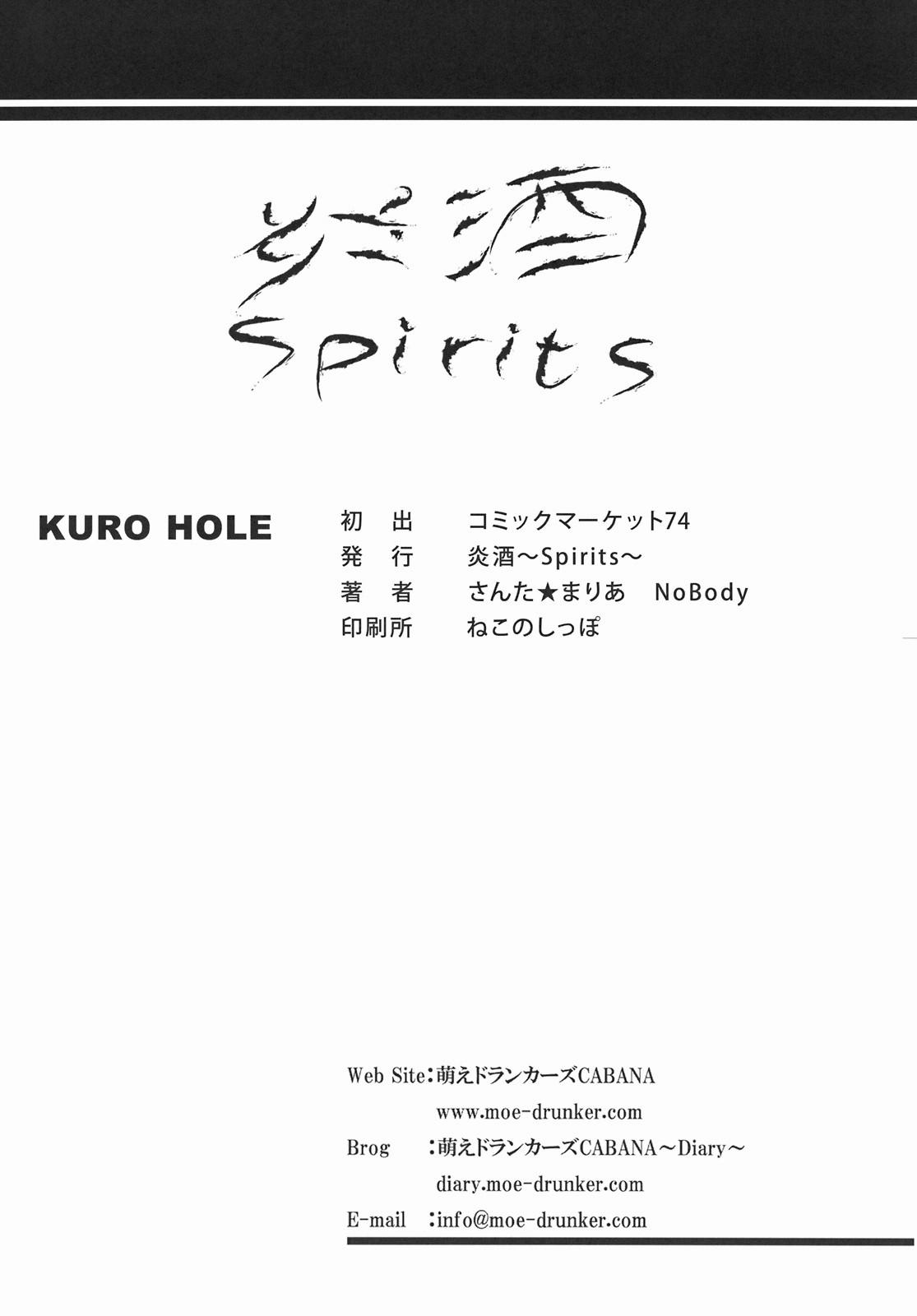 KURO HOLE 32