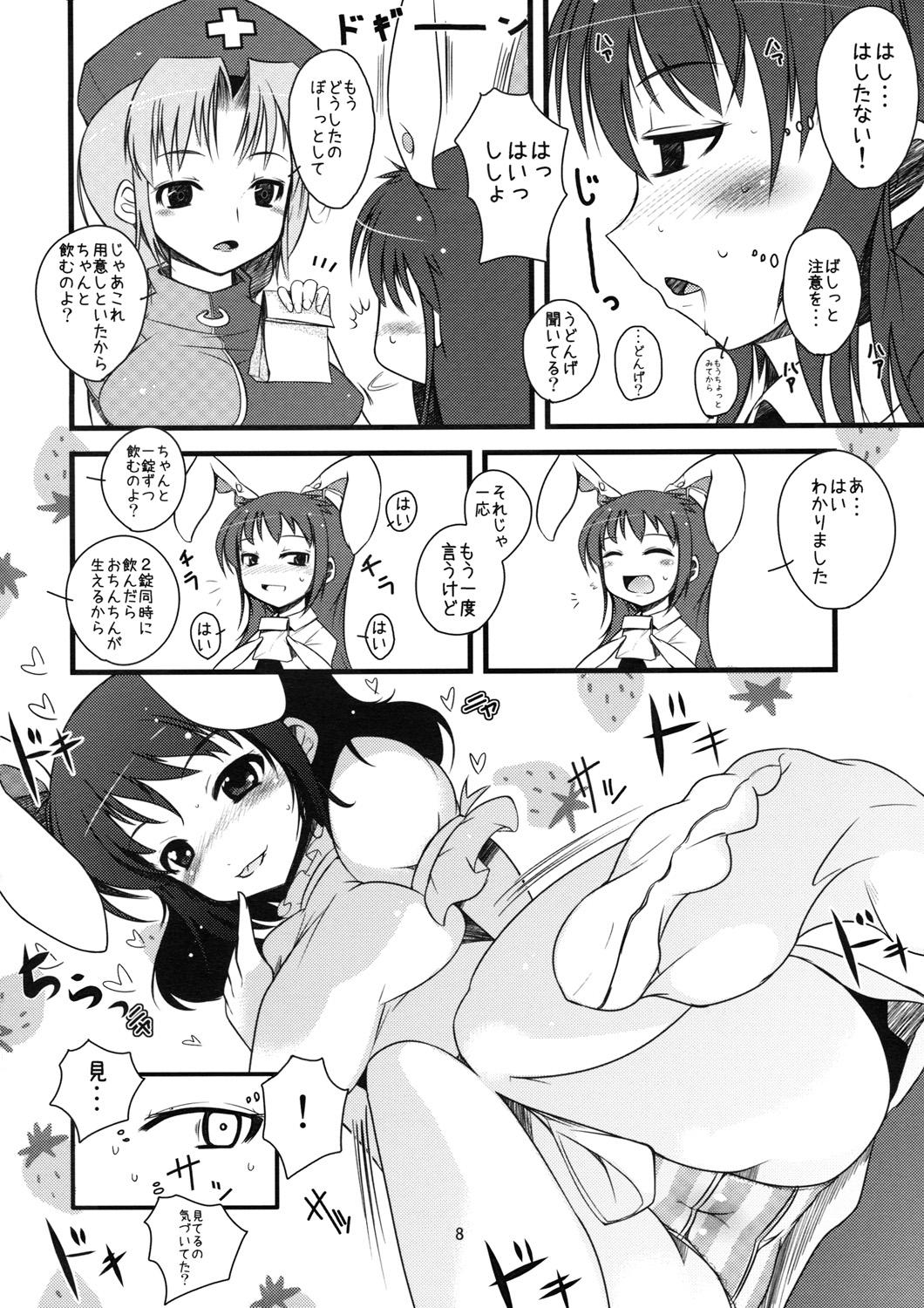 Amateur Sex Tapes Inaba no Ero Usagi - Touhou project Fuck - Page 7