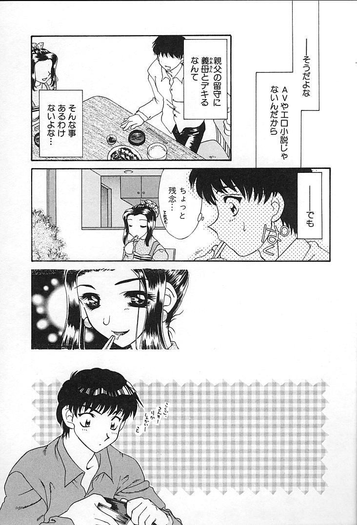 Soft Oyaji No Yomesan Pauzudo - Page 11