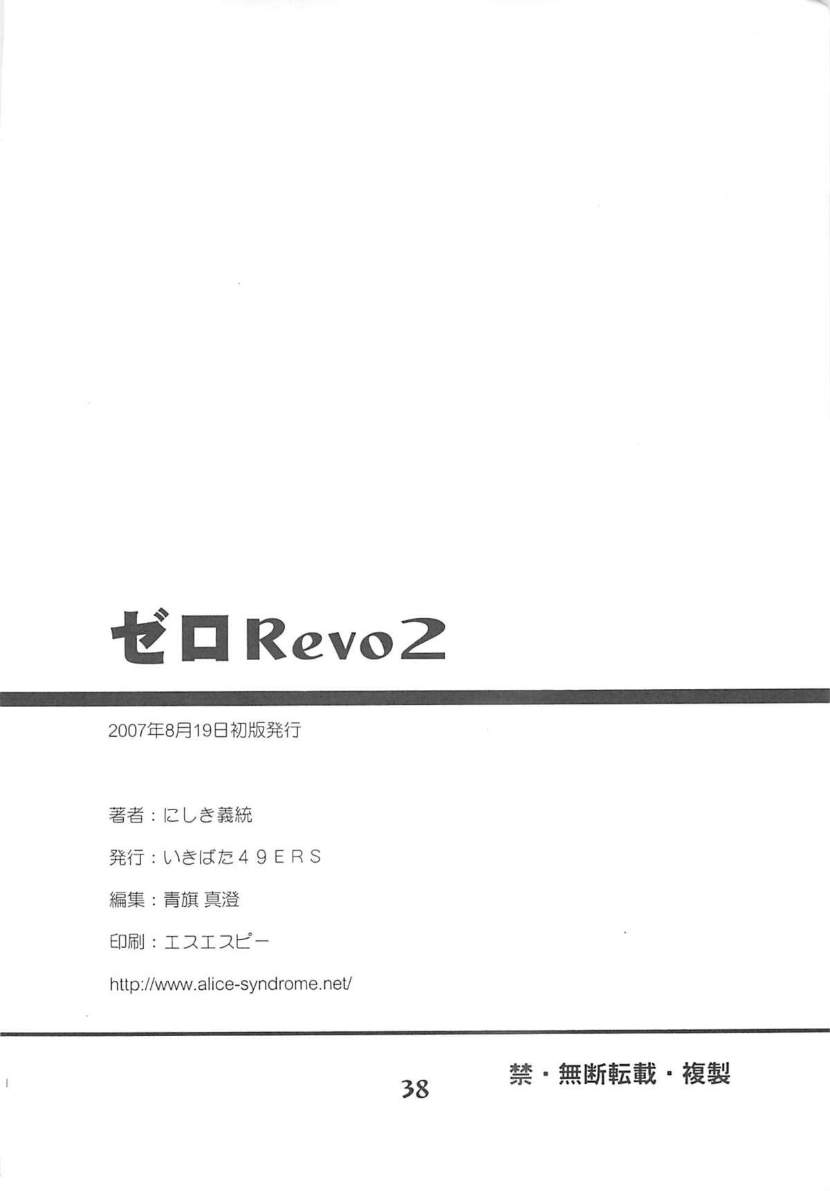 Zero Revo 2 36