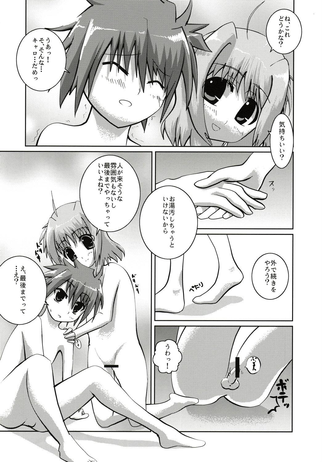 Gay Trimmed Caro ga Erio o Semeru Hon Fate-san mo iru yo - Mahou shoujo lyrical nanoha Party - Page 3