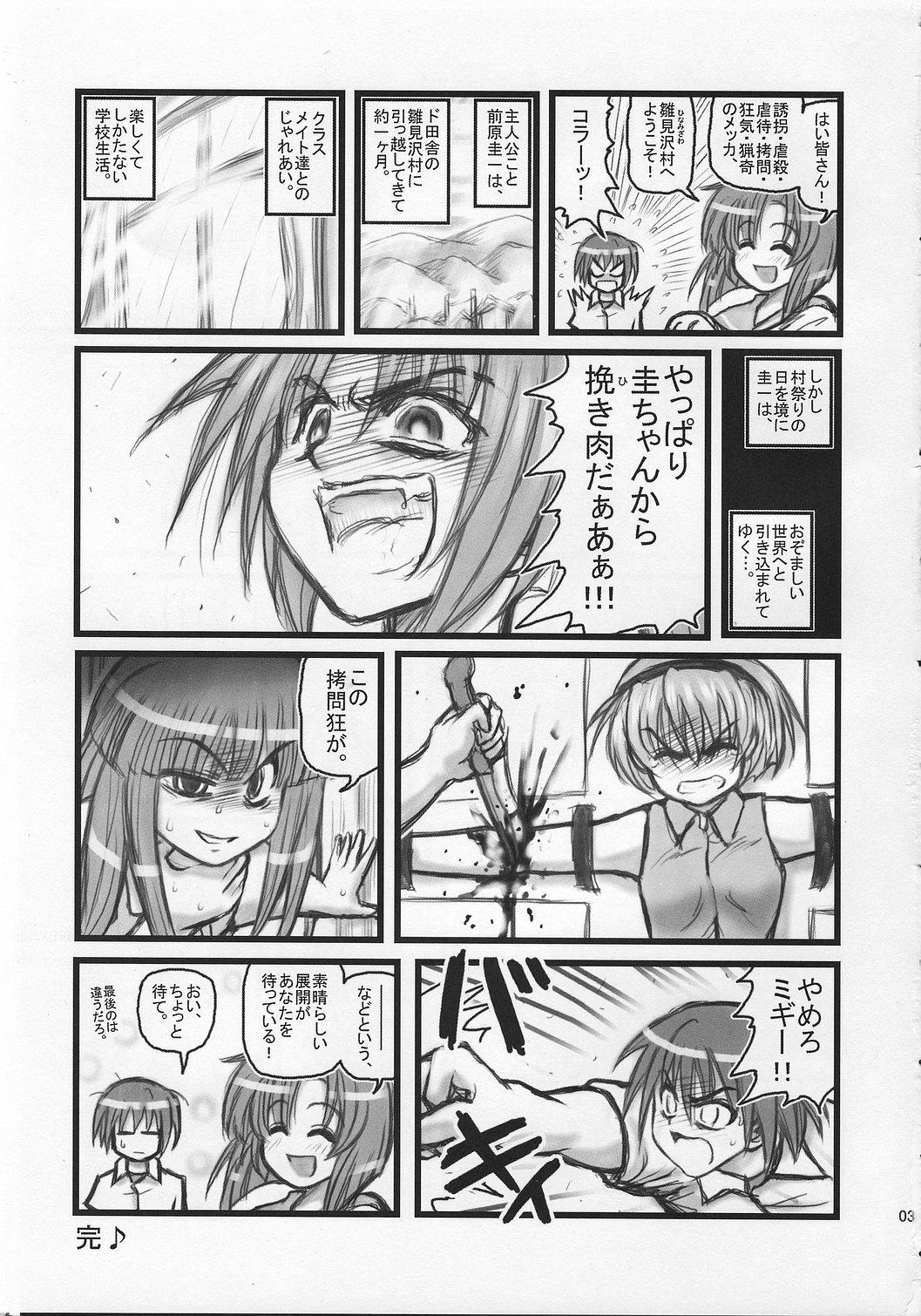 Puta Ryoujoku Hina Misawa Curry H - Higurashi no naku koro ni Porra - Page 2