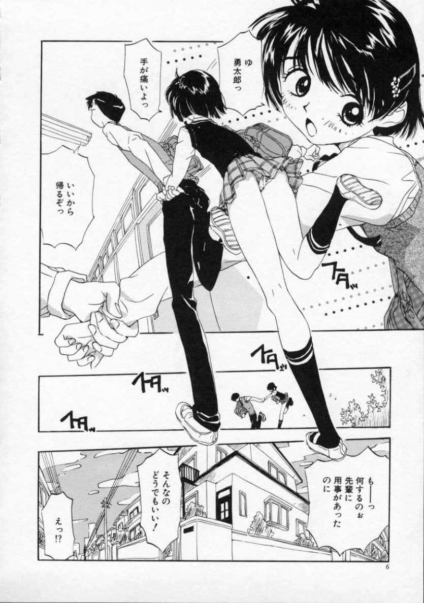 Asshole Boku no Kanojo to Pink Iro Legs - Page 11