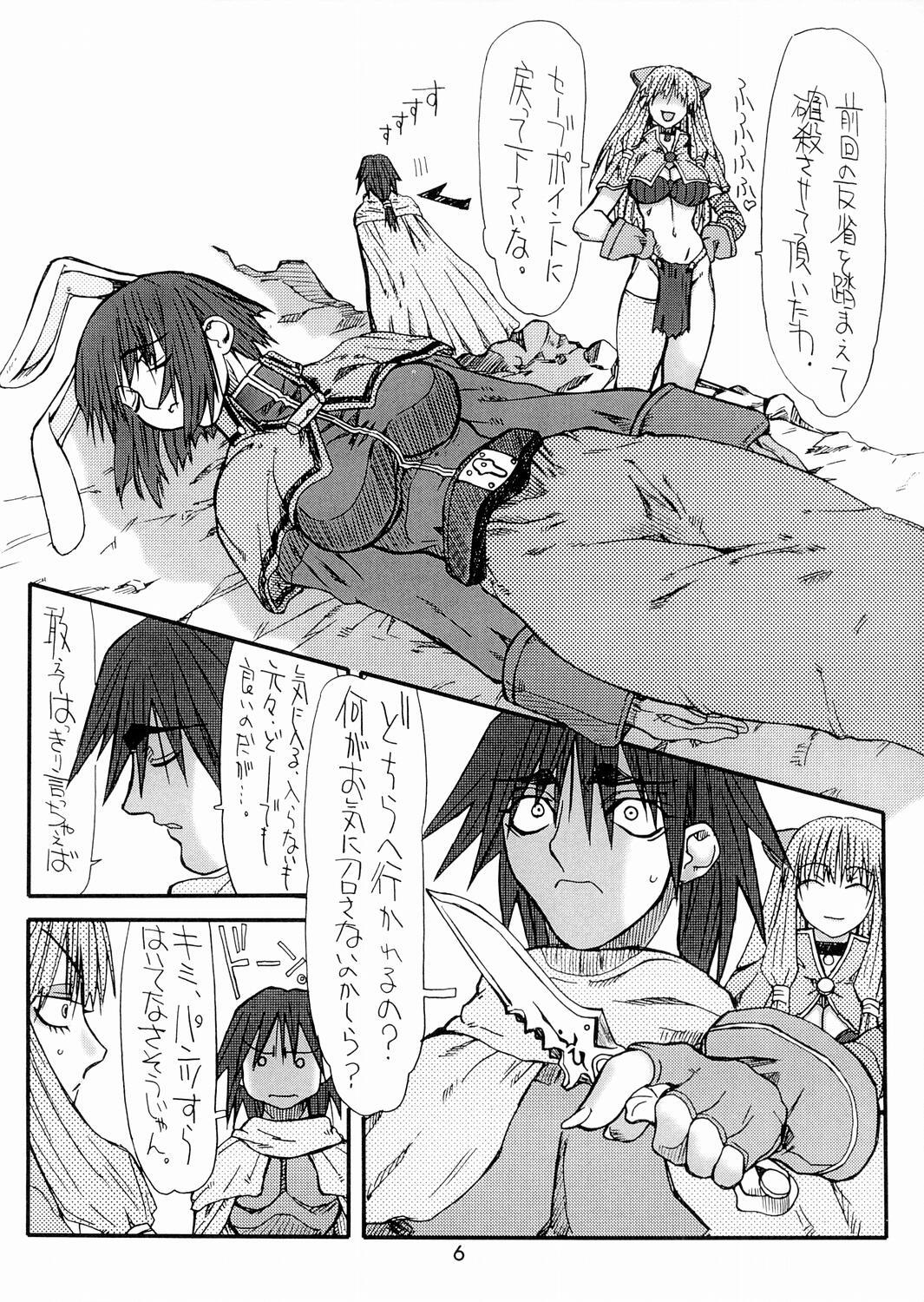 Cum Swallow Majiko-san - Ragnarok online Old And Young - Page 5