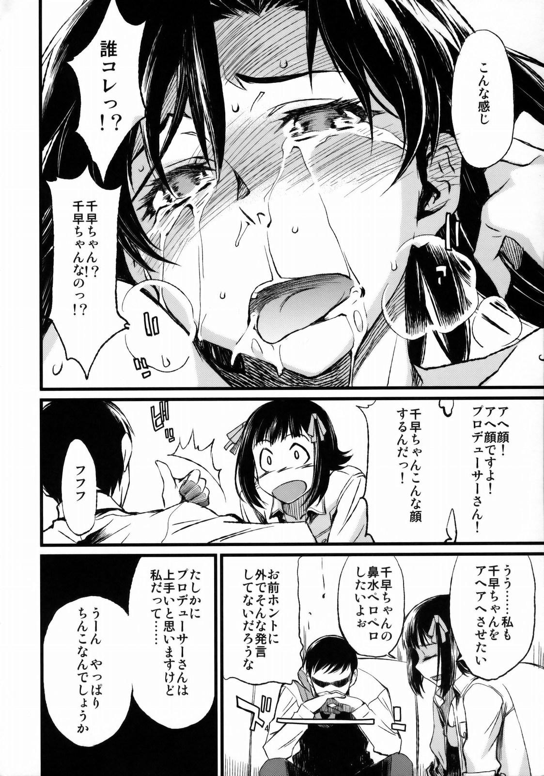 Female Orgasm Haruka to Chihaya to Producer. - The idolmaster Made - Page 5