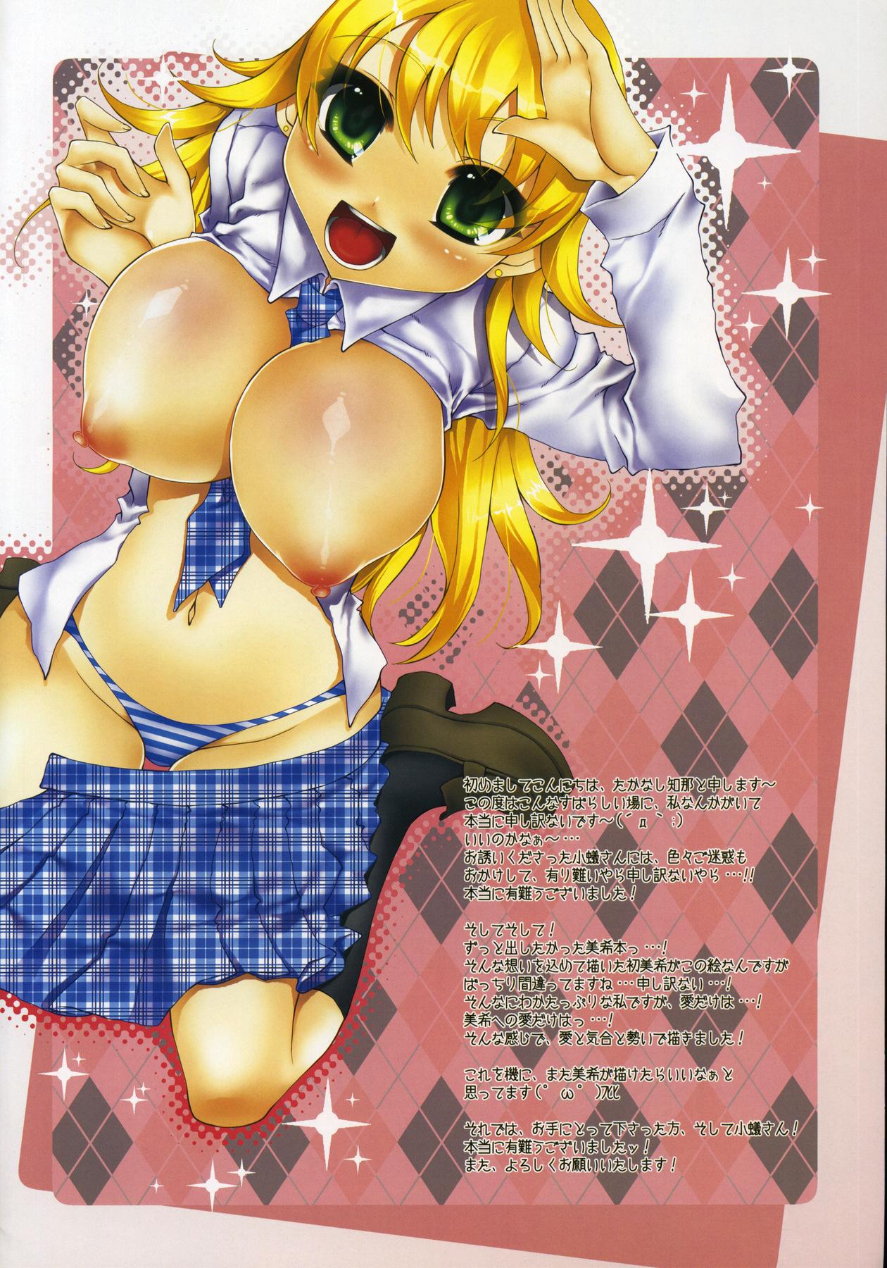 Gay Public Miki o Ageru ne★ - The idolmaster Bus - Page 2