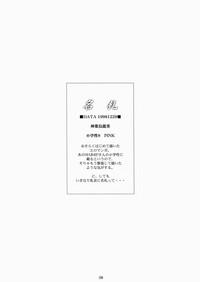 SACRIFICE Tsuji Takeshi Works Selection vol. 1 8