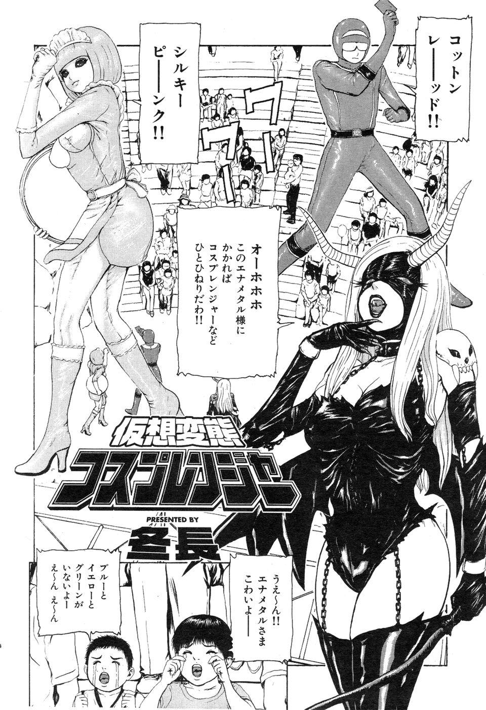 COMIC Hana-Man vol.11 11