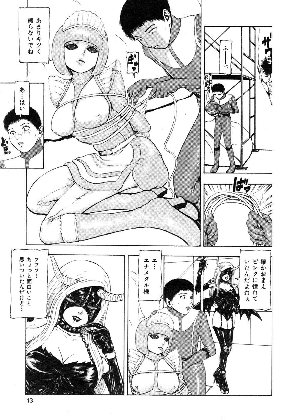 COMIC Hana-Man vol.11 12