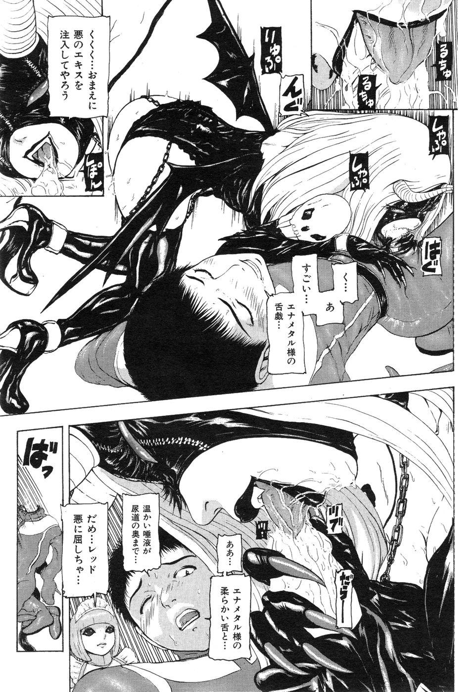 COMIC Hana-Man vol.11 14