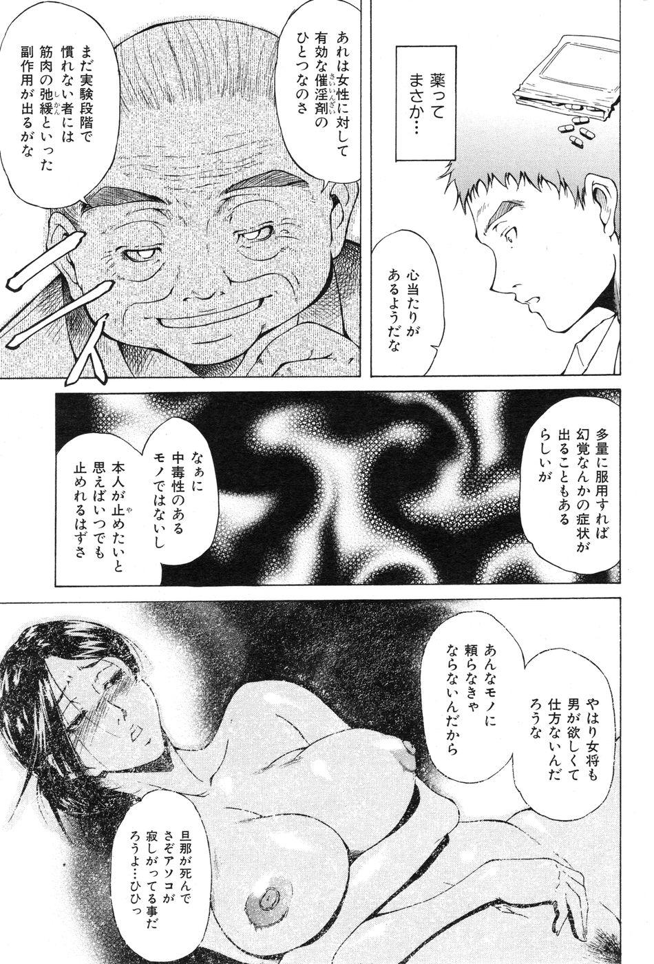 COMIC Hana-Man vol.11 184