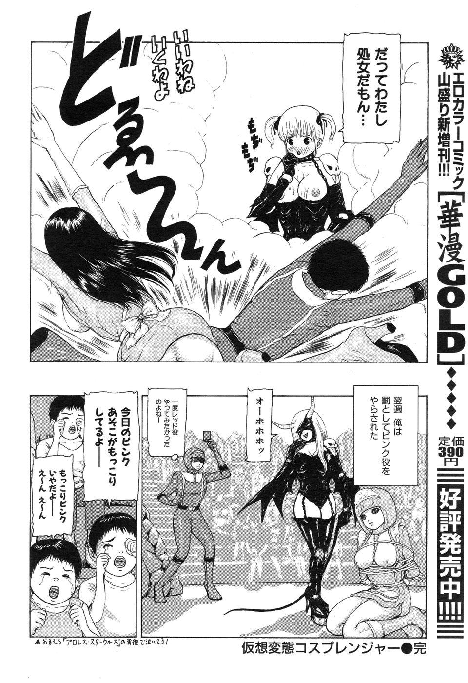 COMIC Hana-Man vol.11 29
