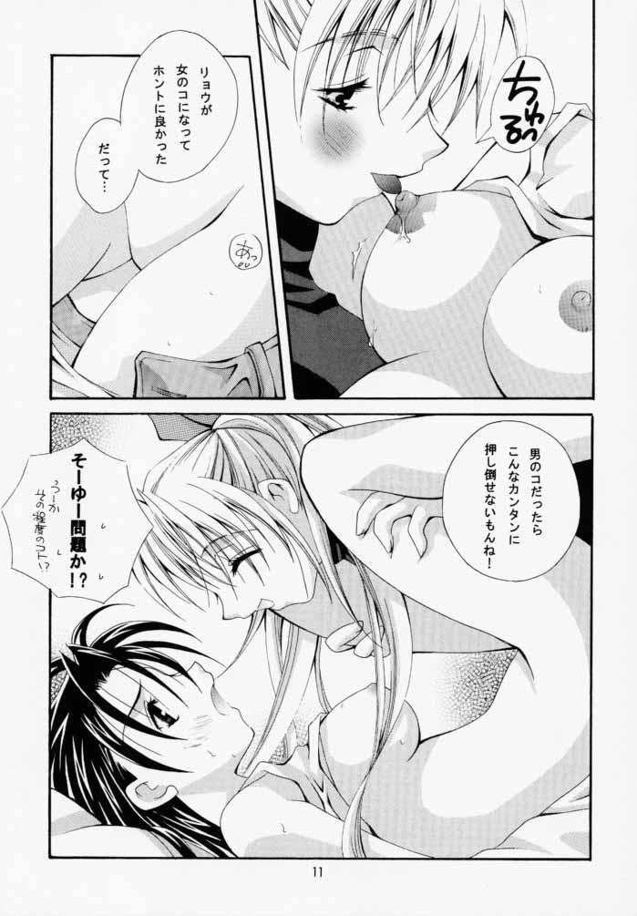 Screaming Super Vanilla - Bakusou kyoudai lets and go Bush - Page 10