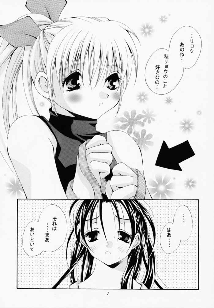 Mulata Super Vanilla - Bakusou kyoudai lets and go Dance - Page 6