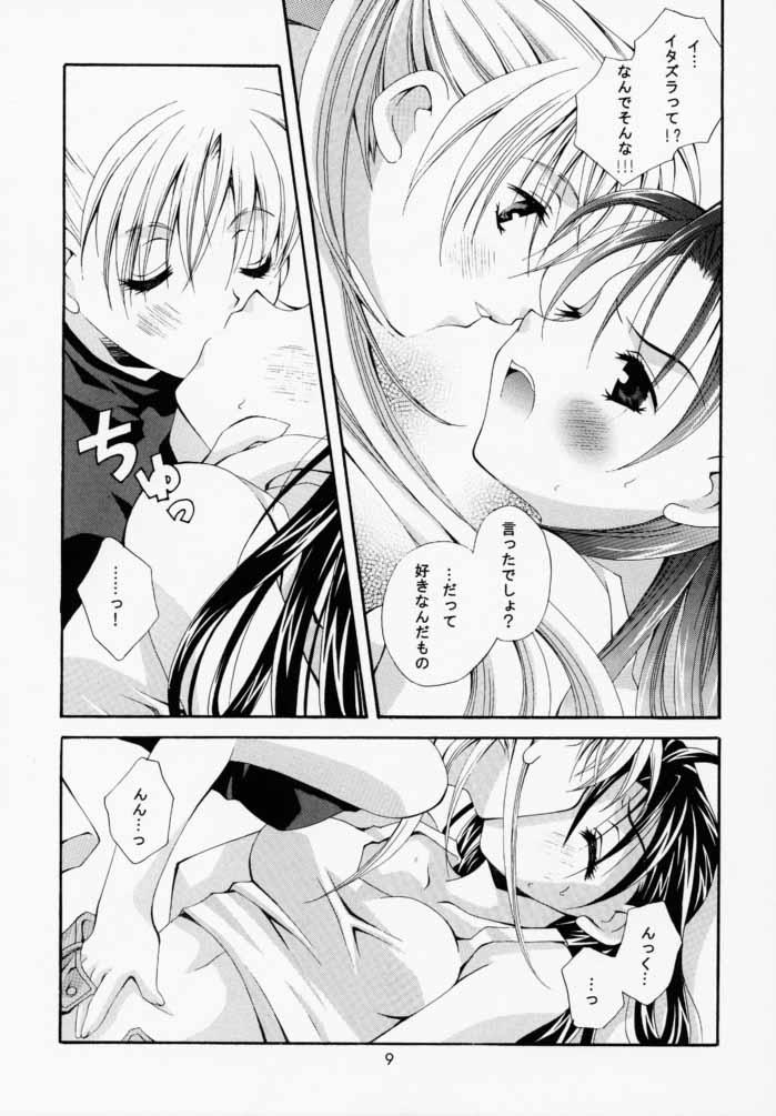 Amateur Sex Super Vanilla - Bakusou kyoudai lets and go Beautiful - Page 8