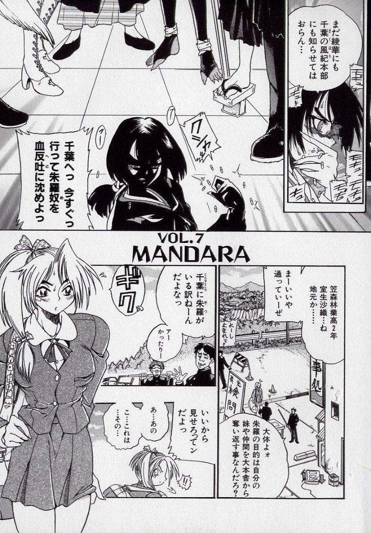 Amateurs Banchou transfer red steel SYURA 2 Les - Page 6