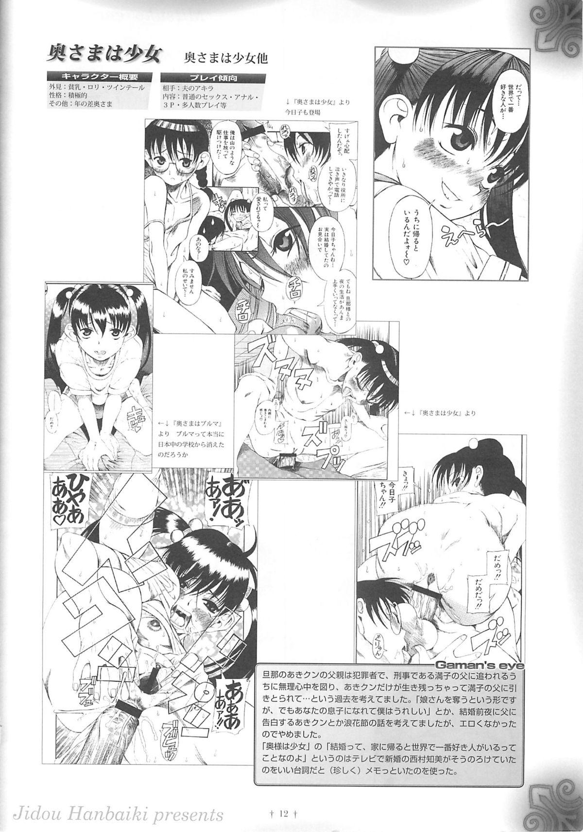 Pregnant Petamitsuko G Style - Page 11