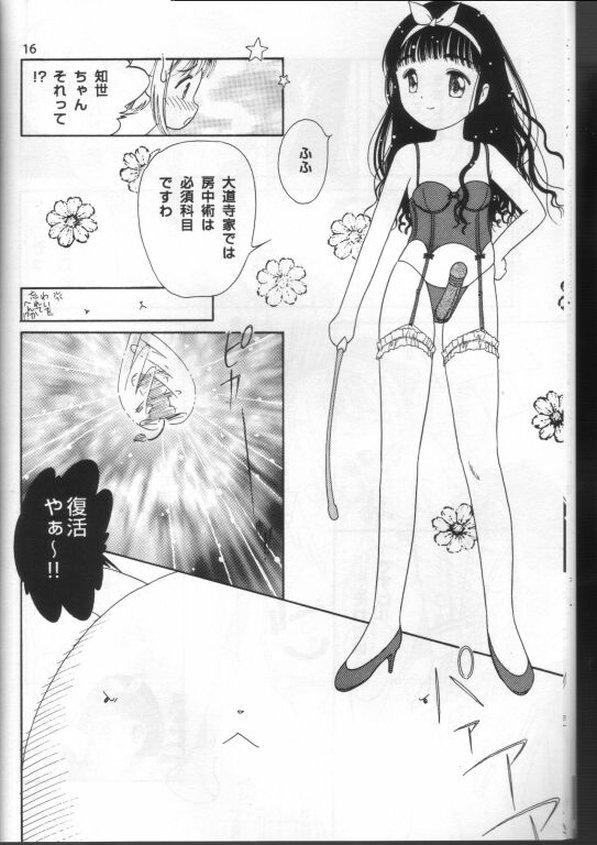 Group Sophisticated Girl - Cardcaptor sakura Black Thugs - Page 10