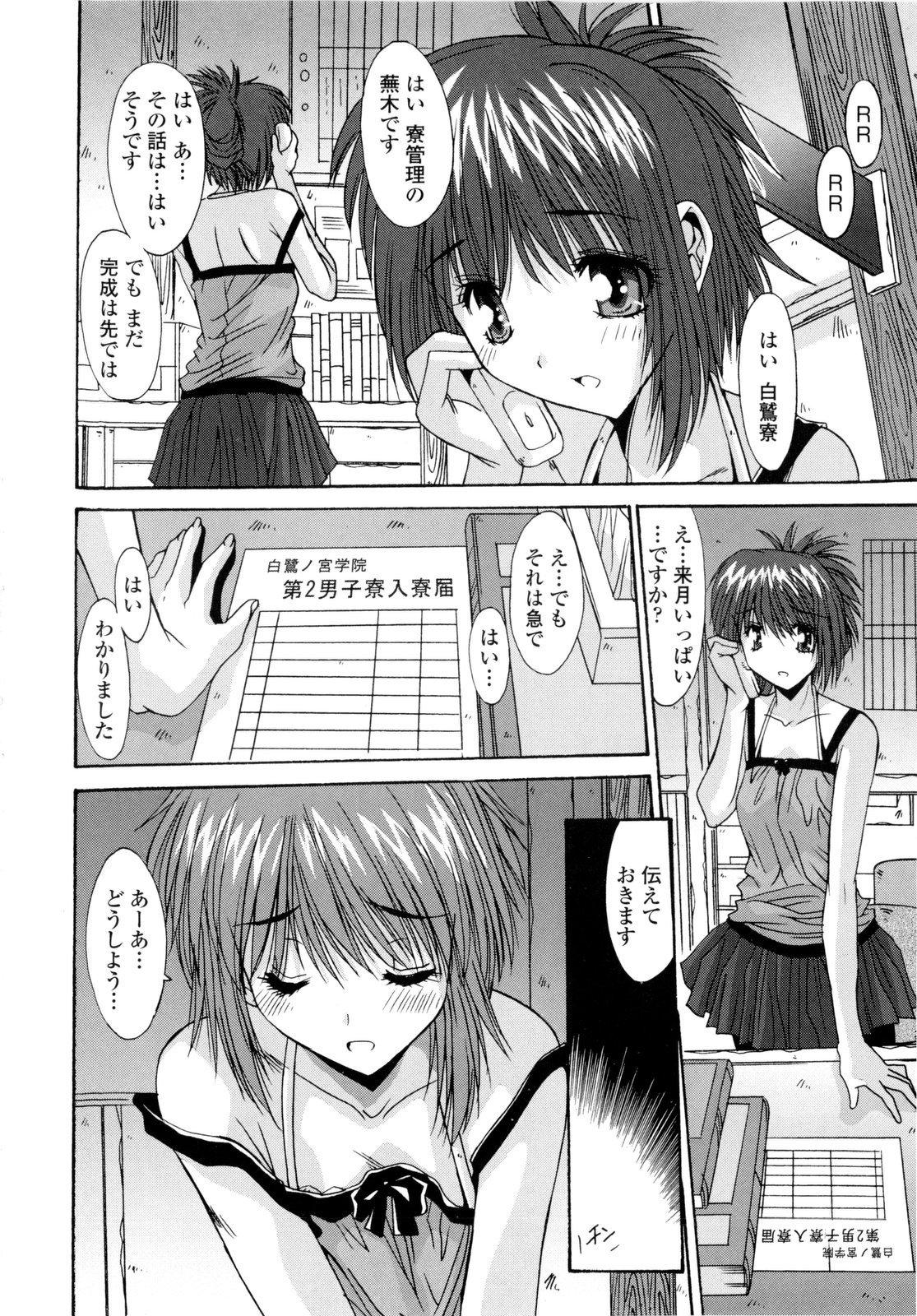 Koukan Jokyoushi Ryou 118