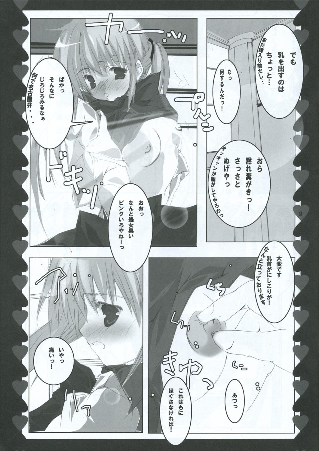 Round Ass XoXo/kiss kiss - Hayate no gotoku Fuck - Page 9