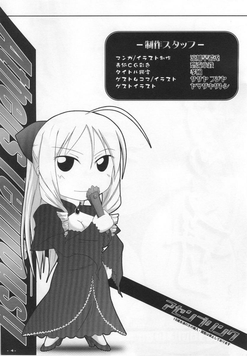 Gay Rimming Kono Hoshide Mottomo Idaina Megami No Namae - Hayate no gotoku Caught - Page 3
