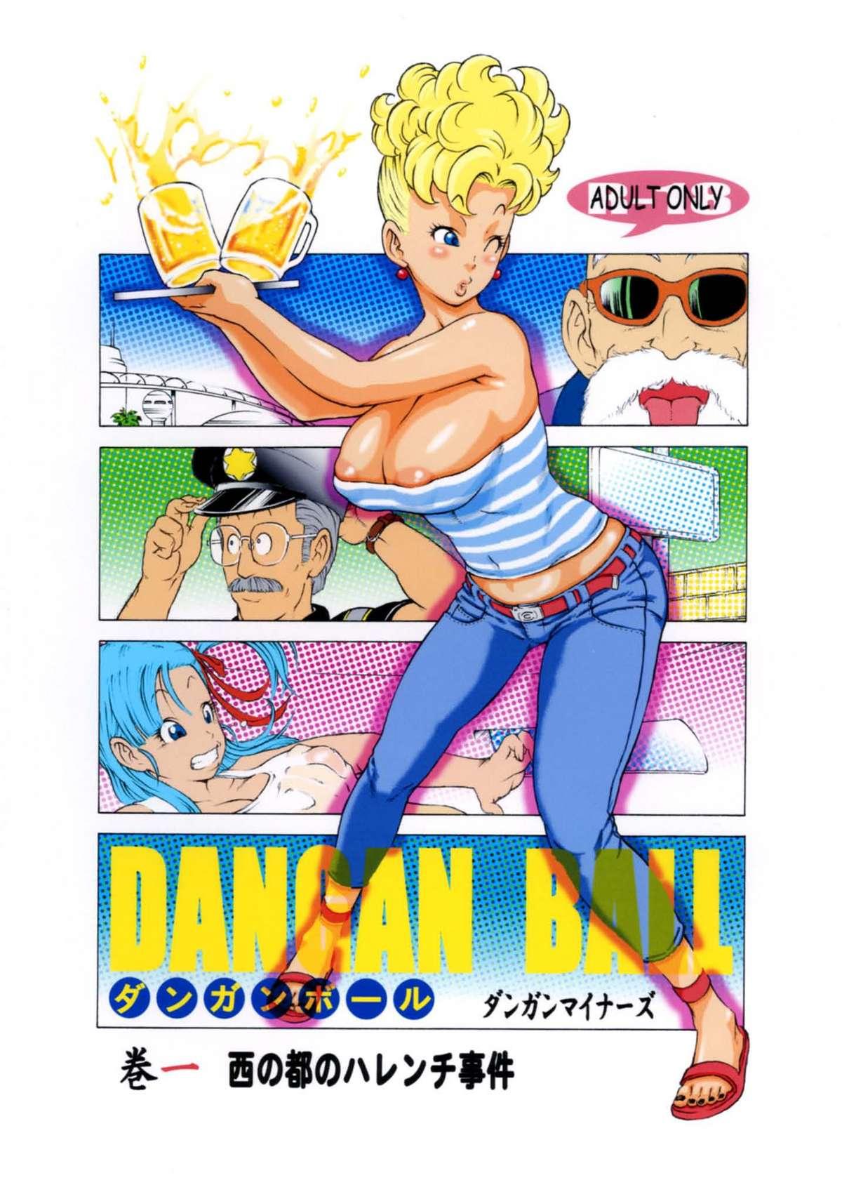 Dangan Ball Vol. 1 Nishino to no Harenchi Jiken 0