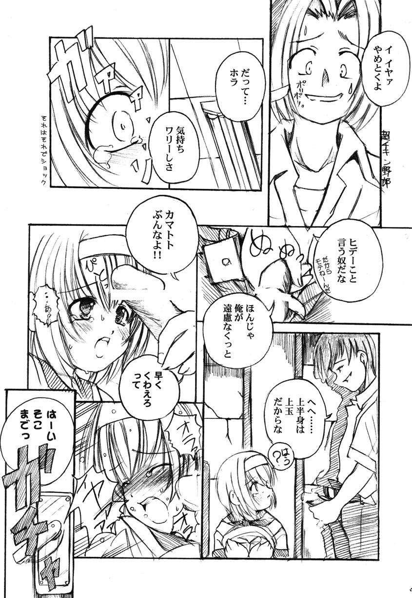 Kesson Shoujo Memories 2 Futanari Ero Manga 9