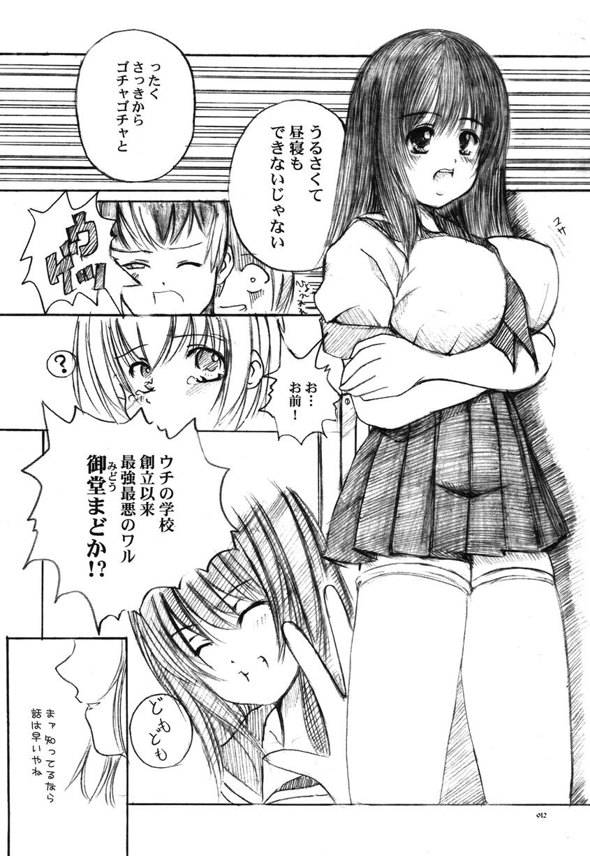 Kesson Shoujo Memories 2 Futanari Ero Manga 10