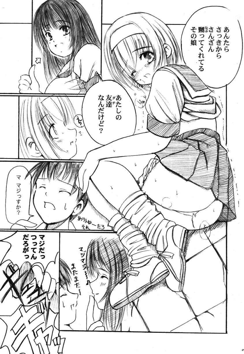 French Kesson Shoujo Memories 2 Futanari Ero Manga Lesbian - Page 12