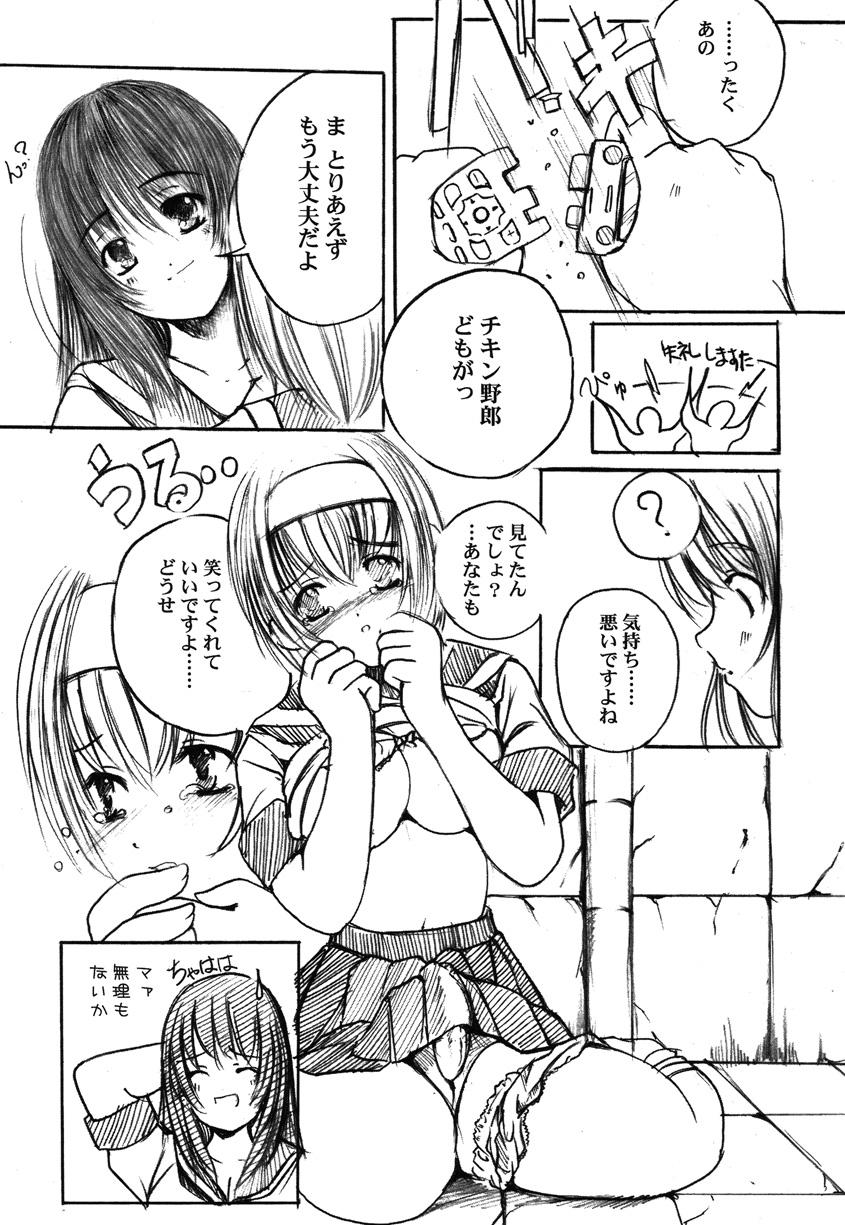 Kesson Shoujo Memories 2 Futanari Ero Manga 12