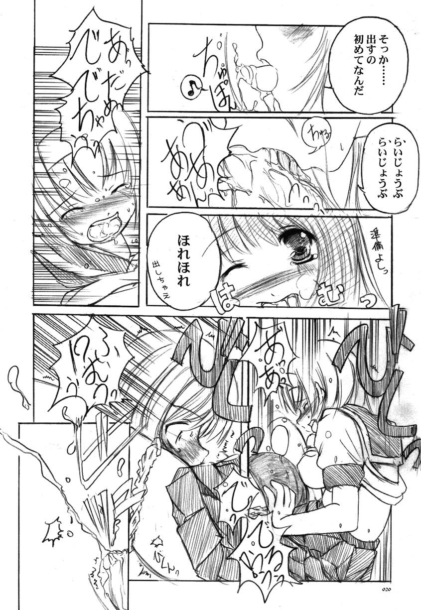 Kesson Shoujo Memories 2 Futanari Ero Manga 18