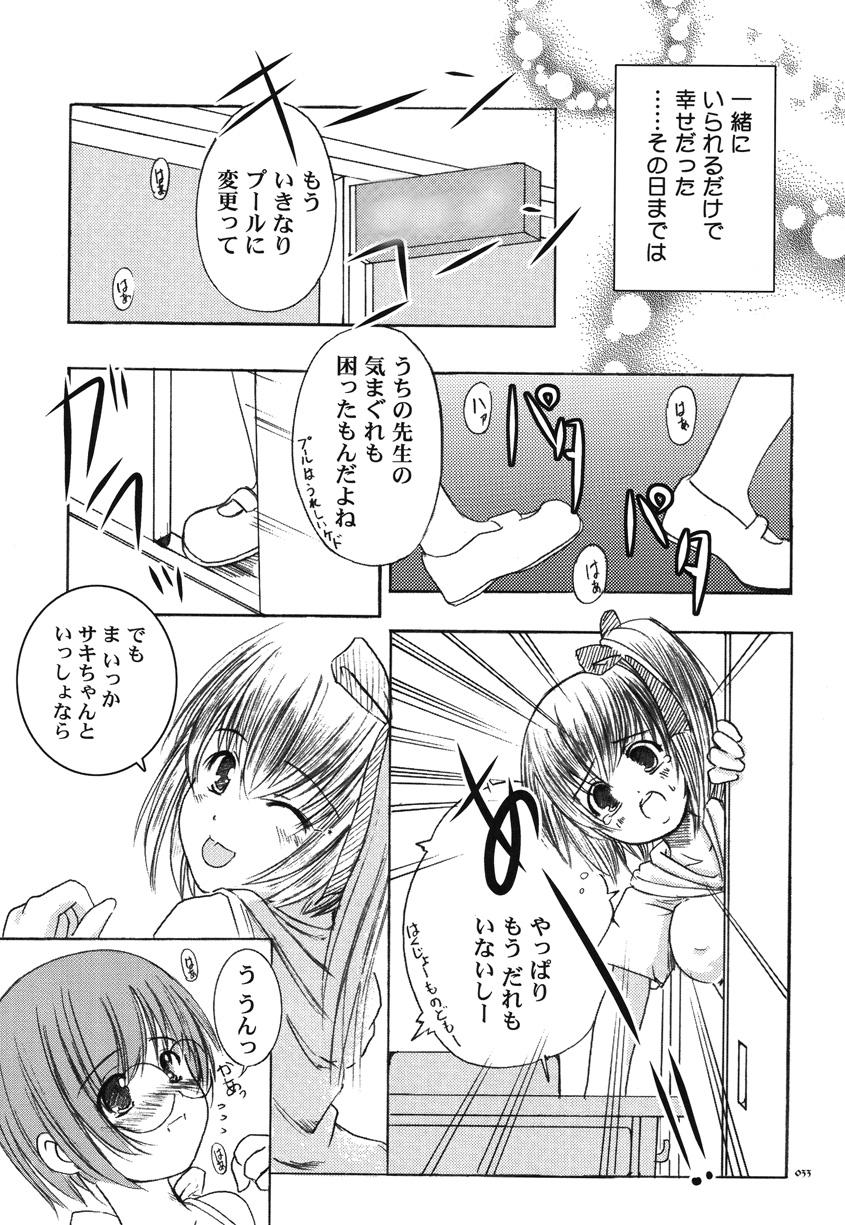 Kesson Shoujo Memories 2 Futanari Ero Manga 31