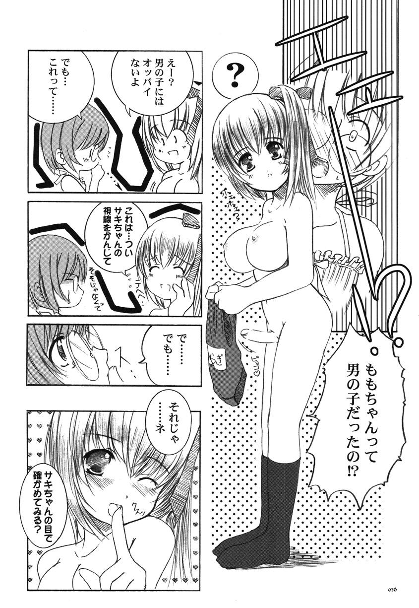 Kesson Shoujo Memories 2 Futanari Ero Manga 34
