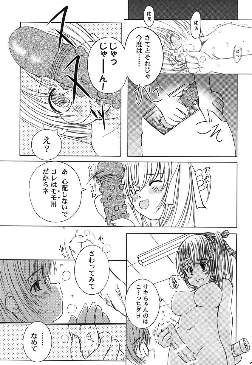 Kesson Shoujo Memories 2 Futanari Ero Manga 43