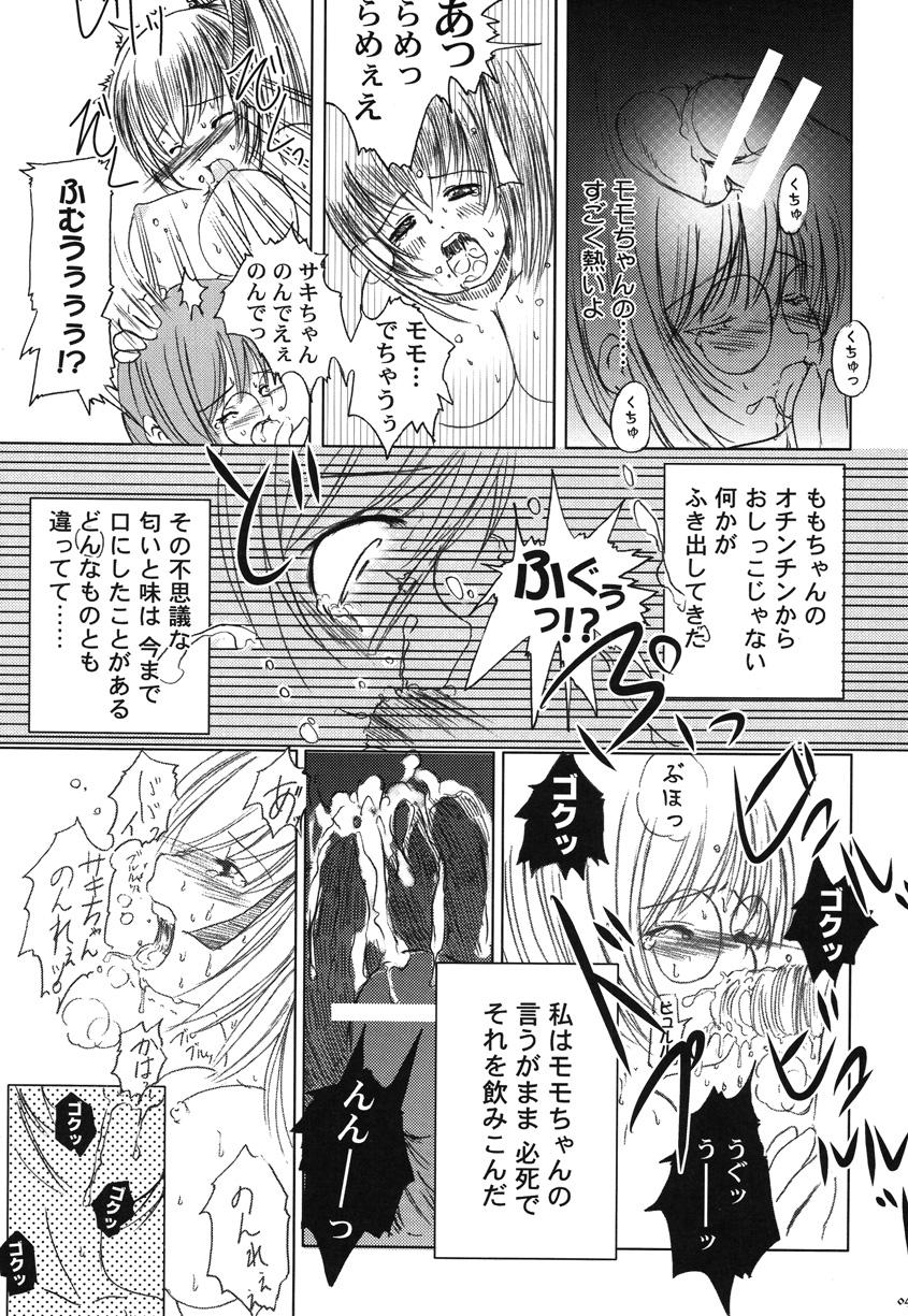 Kesson Shoujo Memories 2 Futanari Ero Manga 45