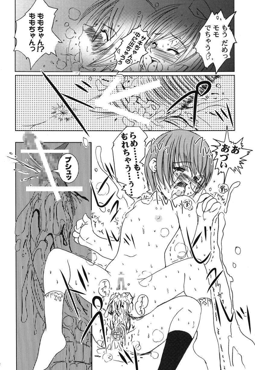 Kesson Shoujo Memories 2 Futanari Ero Manga 50