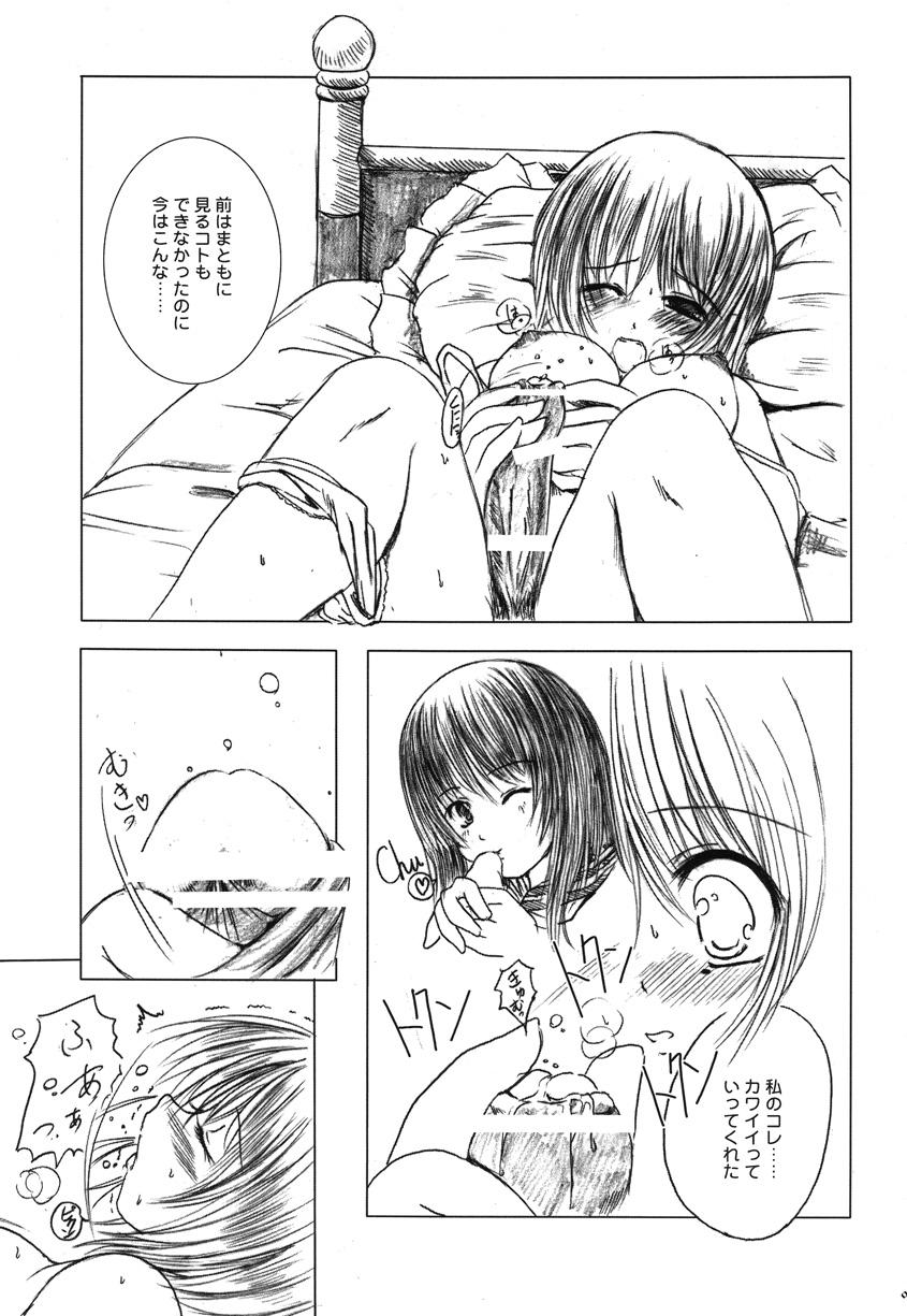 Kesson Shoujo Memories 2 Futanari Ero Manga 57