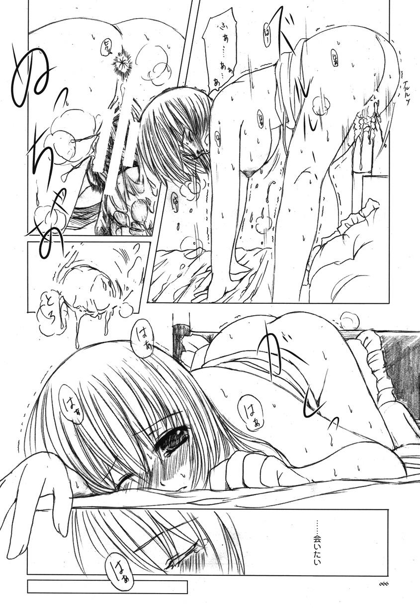 Kesson Shoujo Memories 2 Futanari Ero Manga 65