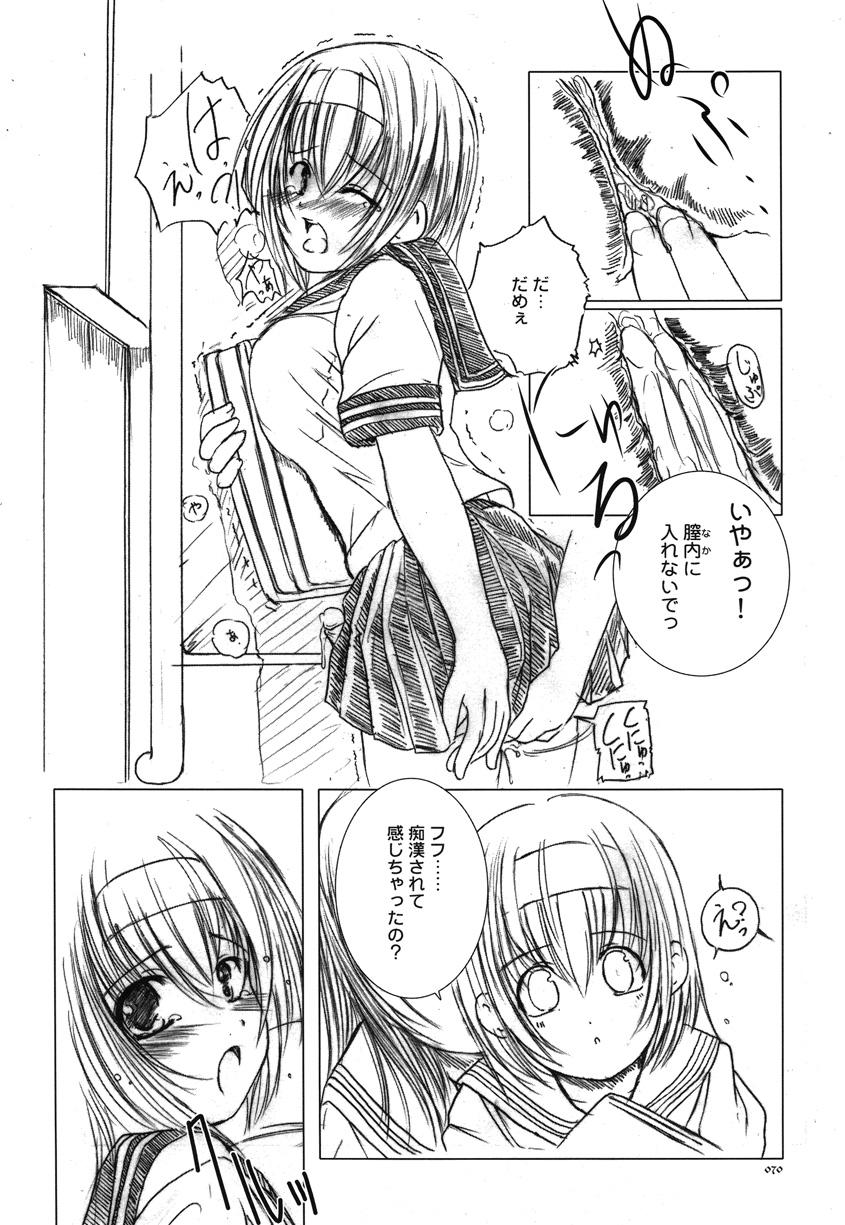 Kesson Shoujo Memories 2 Futanari Ero Manga 68